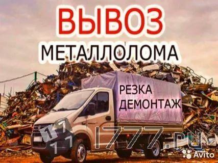 Самовывоз металлолома: удобный способ заработка и очистки территории Самовывоз металлолома: удобный способ заработка и очистки территории